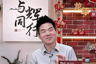 克莱：没有普尔我们2022年无法夺冠 希望球迷为他送上正确的掌声